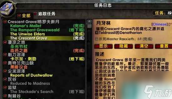 《wow》乌龟服新月林地副本部落任务攻略