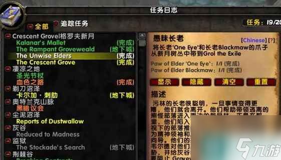 《wow》乌龟服新月林地副本部落任务攻略