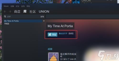 steam检测不到已安装游戏 Steam游戏安装完成后找不到怎么办