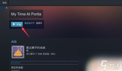 steam检测不到已安装游戏 Steam游戏安装完成后找不到怎么办