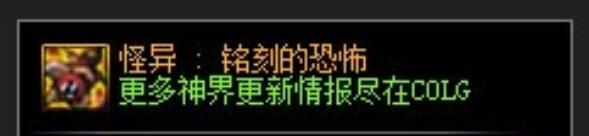 DNF幽暗岛怪异系列史诗装备属性介绍