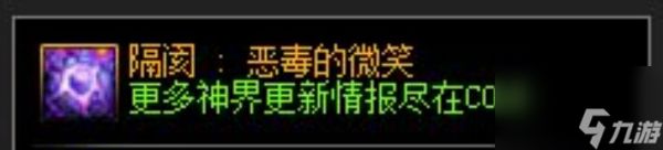 DNF幽暗岛隔阂系列史诗装备属性介绍