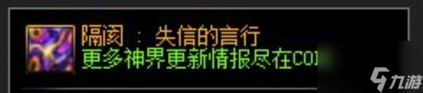 DNF幽暗岛隔阂系列史诗装备属性介绍