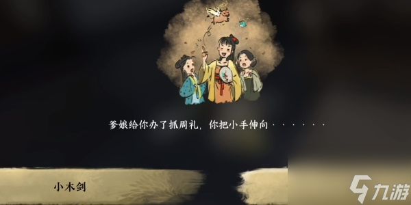 逆水寒手游无双一剑成就如何达成-无双一剑成就攻略分享「已解决」