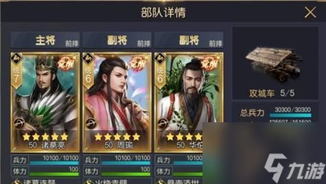 《<a id='link_pop' class='keyword-tag' href='https://www.9game.cn/cehunsanguo/'>策魂三国</a>》全弓流阵容搭配详解（如何打造最强全弓流阵容？——以《策魂三国》为例）