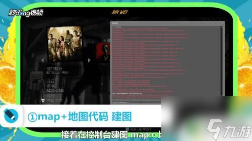 steam求生之路2怎么开秘籍 求生之路2秘籍开启方法