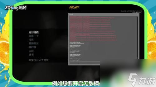 steam求生之路2怎么开秘籍 求生之路2秘籍开启方法