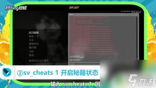 steam求生之路2怎么开秘籍 求生之路2秘籍开启方法