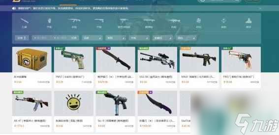 《csgo》购买枪皮方法