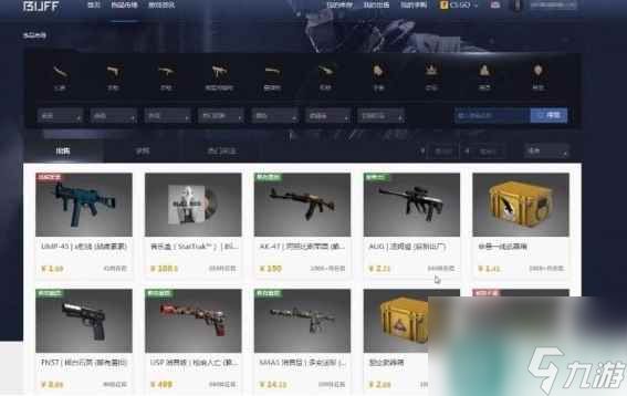 《csgo》购买枪皮方法