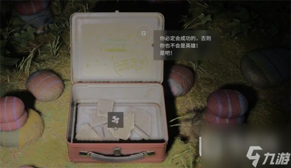 心灵杀手2猎巫人小屋左上午餐盒位置详情