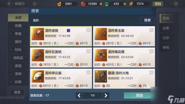 妄想山海:新区3天乍现龙吟、开天装备,玩家是怎么得到的