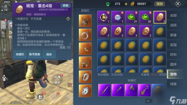 妄想山海:新区3天乍现龙吟、开天装备,玩家是怎么得到的