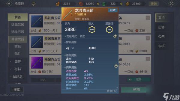 妄想山海:新区3天乍现龙吟、开天装备,玩家是怎么得到的