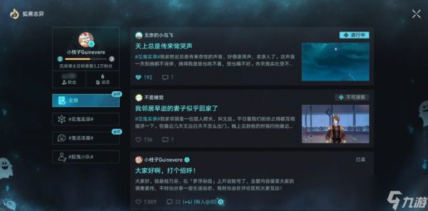 崩坏星穹铁道狐斋志异活动攻略 狐斋志异活动详情介绍