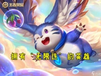 王者荣耀五个拥有 无限连 的英雄 第三个曾经只按技能