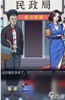 《隐秘的档案》你跟谁走过法攻略推荐