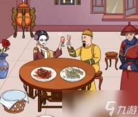 《汉字找茬王》皇家饭局过法攻略介绍