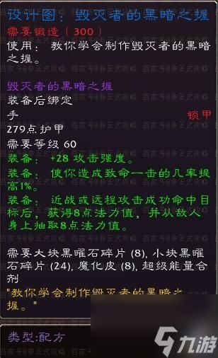 卓越巫师之油声望怎么刷（魔兽怀旧服P5阶段新配方有什么）「2023推荐」