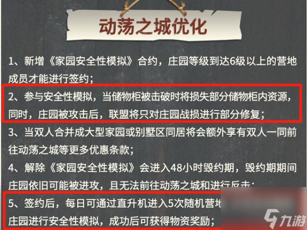 明日之后：玩家签约动荡条约当天就后悔？偷家贼下手&ldquo;太