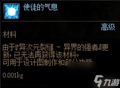 dnf使徒的气息什么用？使徒的气息作用详情一览「待收藏」