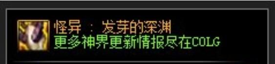 DNF幽暗岛怪异系列史诗装备怎么样-幽暗岛怪异系列史诗装备属性介绍