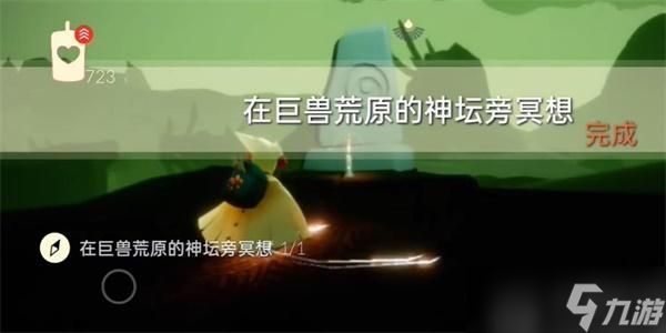 光遇11月7日每日任务怎么做