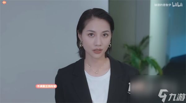 《完蛋我被美女包围了》第五章情感不够解决方法攻略