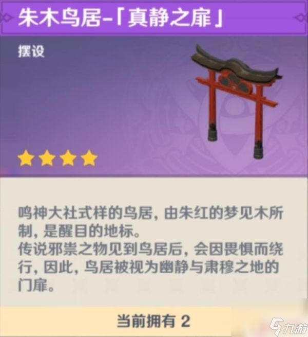 原神尘歌壶摆设怎么获得 如何在原神中获取尘歌壶摆设