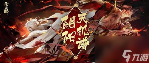 阴阳师天魔归来怎么换阵营