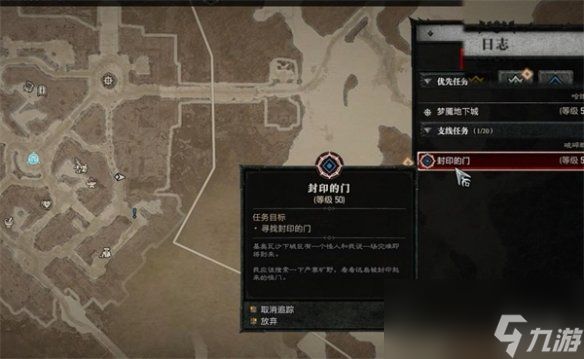 《暗黑破坏神4》支线任务相关介绍