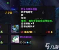 魔兽世界冷酷的瓦尔菲尔获取方法介绍