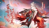 《阴阳师》sp本真三尾狐上线时间介绍