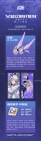 《幻塔》艾莉丝限时复刻活动即将开启！
