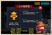 元气骑士 迷你骑士手办只会卖萌 激活隐藏之力 白嫖伤