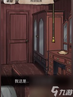 《隐秘的档案》诅宅过法攻略