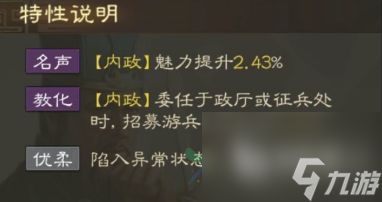 三国志战棋版刘表怎么样 刘表技能属性一览