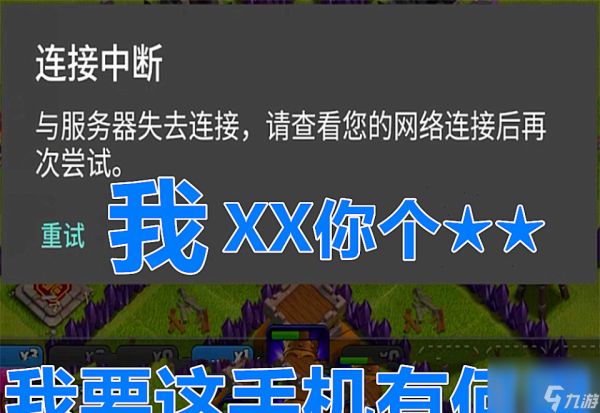 部落冲突：让玩家最&ldquo;恼火&rdquo;几件事，&ldquo;百万大鱼&rdquo;结局绝