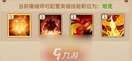 闪烁之光魔械师坦克技能选什么-魔械师坦克技能搭配建议