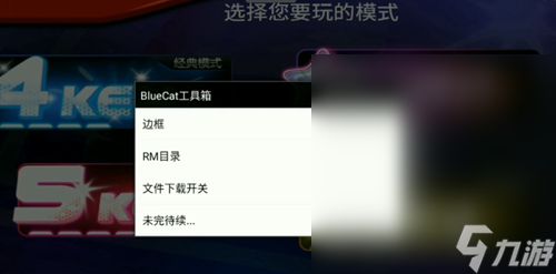 节奏大师自制谱导入方法指南