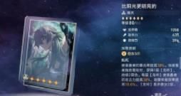 崩坏星穹铁道镜流用什么光锥 崩坏星穹铁道镜流光锥推荐