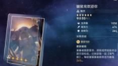 崩坏星穹铁道镜流用什么光锥 崩坏星穹铁道镜流光锥推荐