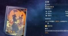 崩坏星穹铁道镜流用什么光锥 崩坏星穹铁道镜流光锥推荐