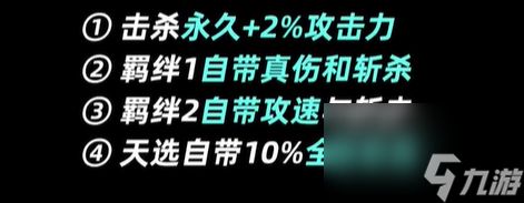 金铲铲之战S10亚索技能详解