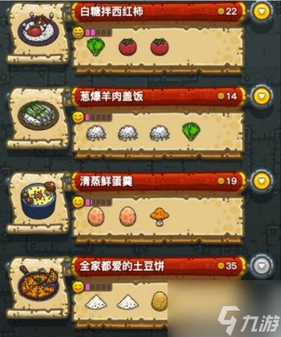 <a id='link_pop' class='keyword-tag' href='https://www.9game.cn/heianliaoliwang/'>黑暗料理王</a>套餐大全 详细配方介绍