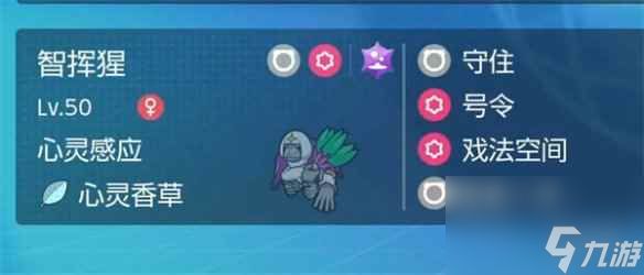 《宝可梦朱紫》智挥猩单打玩法推荐