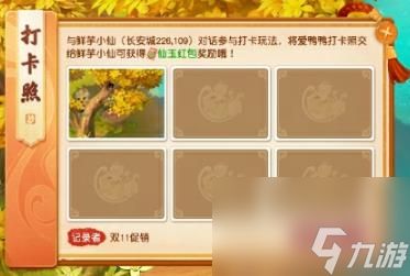 《梦幻西游》爱鸭鸭坐标一览