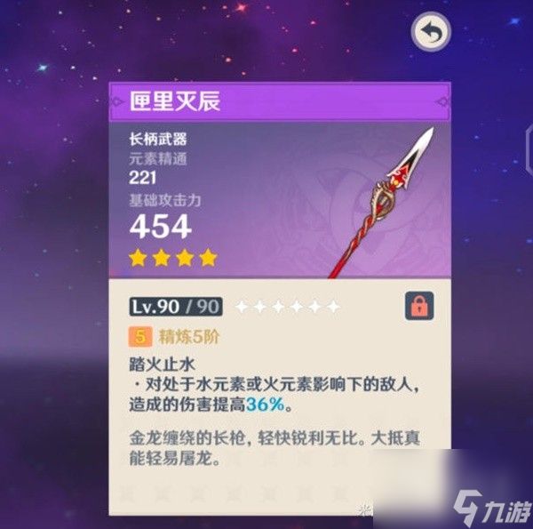 原神4.2版武器卡池怎么抽取-原神4.2版武器卡池抽取分析指南