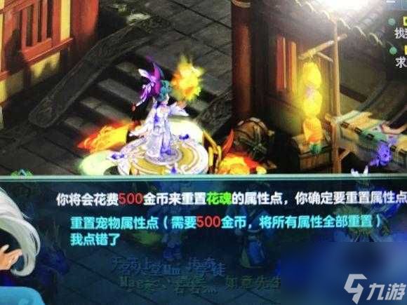 神武3宠物洗点攻略-低成本宠物洗点技巧分享「已分享」