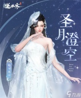 逆水寒手游圣月沉夜时装怎么样 逆水寒手游圣月沉夜时装详情介绍